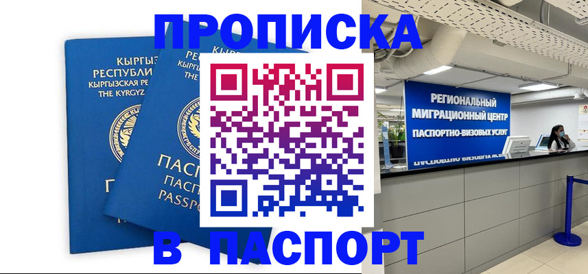 миграционный учет в Выборге