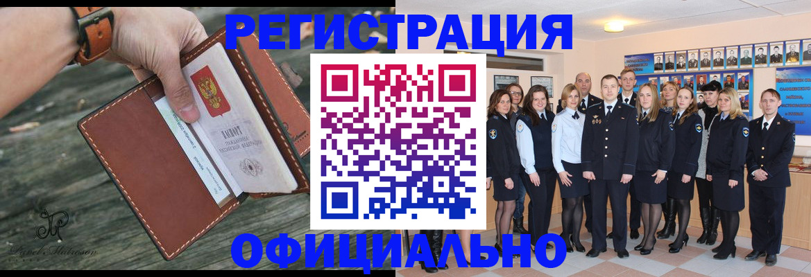 прописка в Выборге