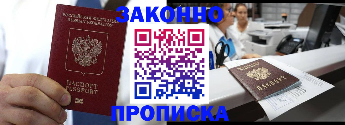 временная регистрация в Выборге