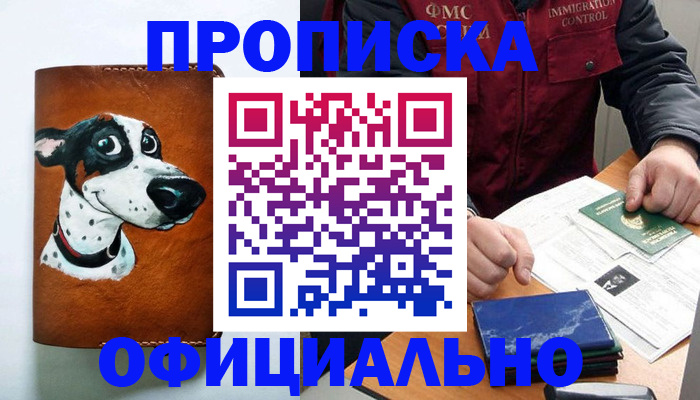 прописка для военкомата в Выборге