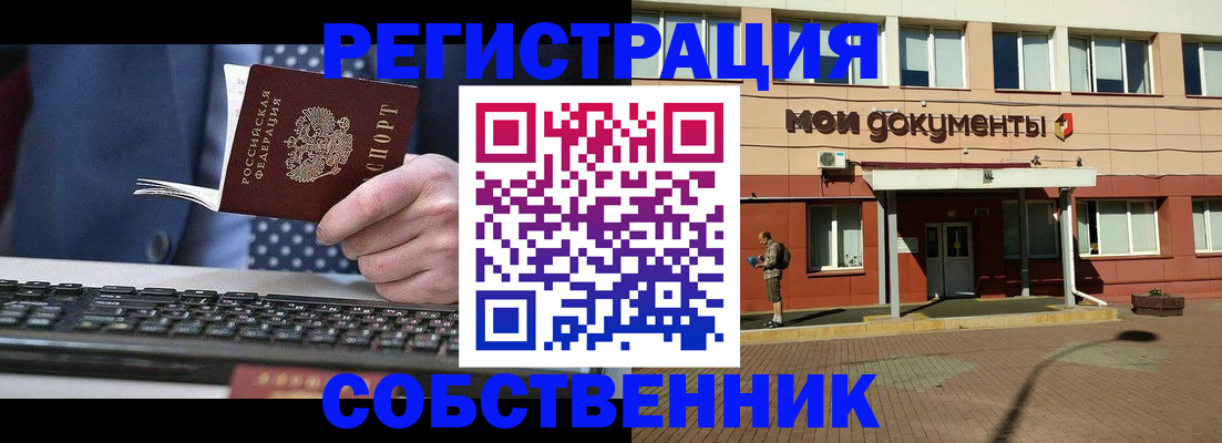 прописка гарантия в Выборге